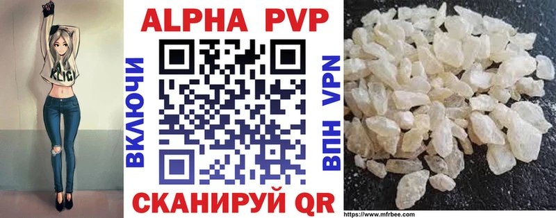 A-PVP Соль  блэк спрут ONION  Хвалынск 