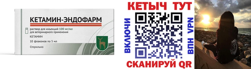 где найти Хвалынск КЕТАМИН VHQ