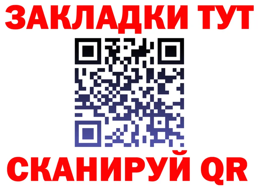 Бутират вода ТОР дарк нет МЕГА Хвалынск