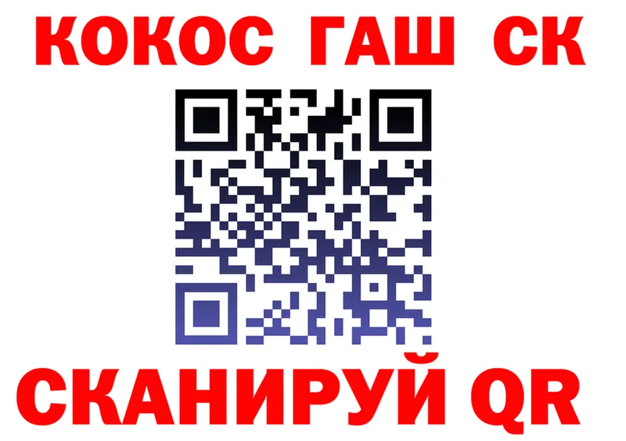 Cocaine 99% зеркало нарко площадка кракен Хвалынск