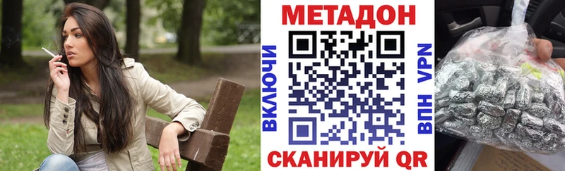 МЕТАДОН VHQ  закладка  Хвалынск 