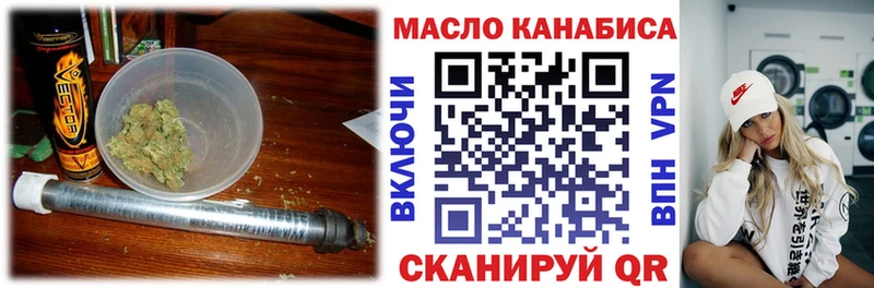 ТГК гашишное масло Хвалынск